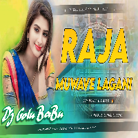 Adhi Rati Ke Raja Muwave Lagalin Dj Golu BaBu Power Bass Of Kadipur